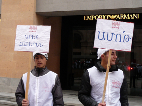 Участники акции в защиту армянского языка перед учреждением с иноязычными вывесками. Надпись на плакатах: ''Пишите на армянском'', ''Позор''. Ереван, Армения. 24 ноября 2011 г. Фото Армине Мартиросян для "Кавказского узла"