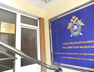 Следственный комитет России на улице Северной в Сочи. Фото Светланы Кравченко для "Кавказского узла"