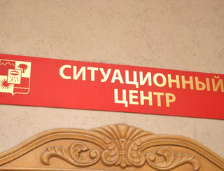 Городской ситуационный центр, расположенный по адресу улица Советская 26-а. Сочи. Фото Светланы Кравченко для "Кавказского узла"