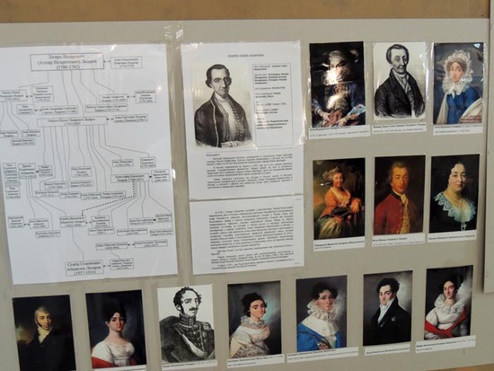 Лазаревы... Лазаревы...