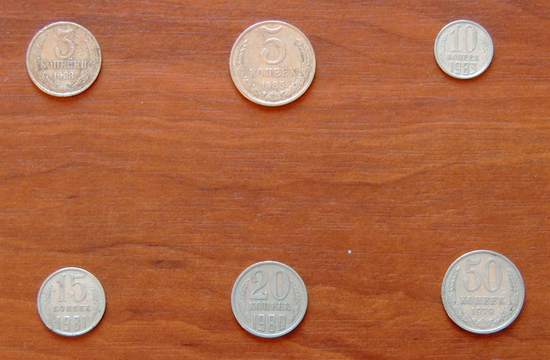 Копейки... Копейки...