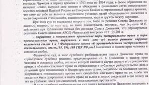 Апелляционная жалоба М.П. Берзегова на решение Майкопского городского суда, стр. 9