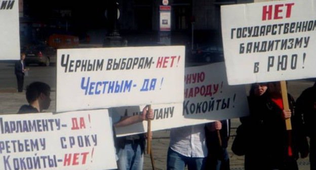 Пикет "против антидемократической политики югоосетинских властей" у здания Госдумы в Москве, 21 мая 2009 года. Фото участника пикета.