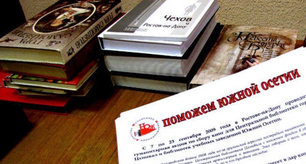 Книги для Южной Осетии. Фото "Кавказского Узла"
