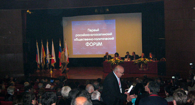 Российско-югоосетинский форум. Москва, 9 октября 2009 года. Фото "Кавказского Узла"