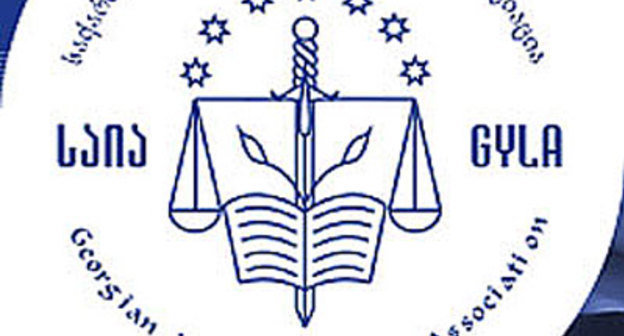 Ассоциация молодых юристов Грузии. Фото с сайта www.humanrights.ge