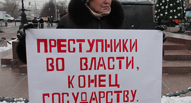 Участница пикета астраханцев на Пушкинской площади в Москве 7 декабря 2010 года. Фото "Кавказского узла"
