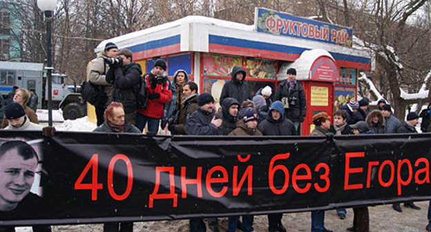 Участники акции памяти Егора Свиридова на Кронштадтском бульваре в Москве, 15 января 2011 года. Фото "Кавказского узла"