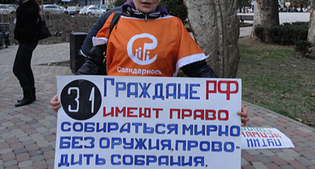 Участница акции в защиту Конституции РФ "Стратегия-31" в Сочи, 31 января 2011 года. Фото "Кавказского узла"