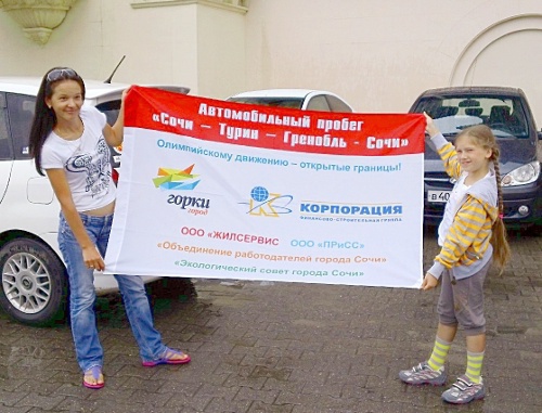 Участницы автопробега по олимпийским столицам Европы. Сочи, 20 июня 2011 г. Фото "Кавказского узла" Участницы автопробега по олимпийским столицам Европы. Сочи, 20 июня 2011 г. Фото "Кавказского узла"