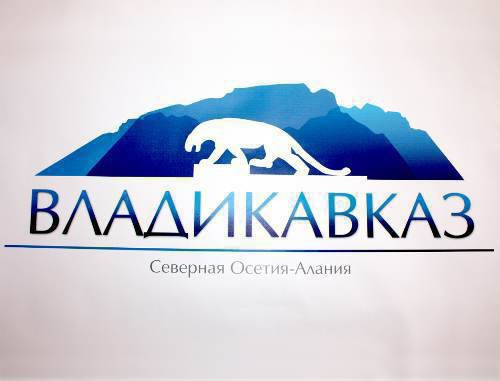 Логотип, занявший первое место в конкурсе, объявленном властями Владикавказа. Фото Залины Гиголаевой для "Кавказского узла"
Логотип, занявший первое место в конкурсе, объявленном властями Владикавказа. Фото Залины Гиголаевой для "Кавказского узла"