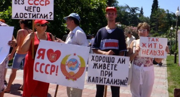 Пикет сочинского отделения КПРФ в рамках всероссийской акции "Двадцать лет без СССР". Сочи, Краснодарский край. 20 августа 2011 года. Фото "Кавказского узла"