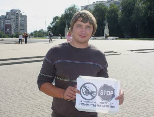 Участник акции против высоких цен на бензин. Ростов-на-Дону. 24 сентября 2011 года. Фото Олеси Диановой для "Кавказского узла" Участник акции против высоких цен на бензин. Ростов-на-Дону. 24 сентября 2011 года. Фото Олеси Диановой для "Кавказского узла"