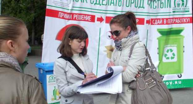 Акция в поддержку раздельного сбора мусора. г. Ростов-на-Дону, 2 октября 2011 года. Фото предоставлено пресс-службой Ассоциации выпускников президентской программы в Ростовской области 