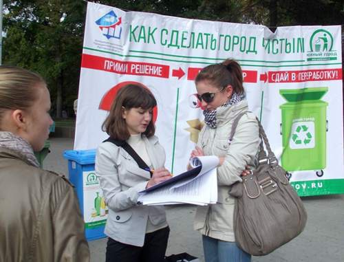 Акция в поддержку раздельного сбора мусора. г. Ростов-на-Дону, 2 октября 2011 года. Фото предоставлено пресс-службой Ассоциации выпускников президентской программы в Ростовской области Акция в поддержку раздельного сбора мусора. г. Ростов-на-Дону, 2 октября 2011 года. Фото предоставлено пресс-службой Ассоциации выпускников президентской программы в Ростовской области