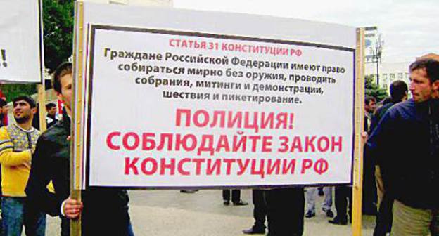 Дагестан, Махачкала, площадь Ленина, 3 октября 2011 г. Участники антикоррупционного митинга держат плакат с призывом соблюдать Конституцию РФ. Фото Патимат Махмудовой для "Кавказского узла"