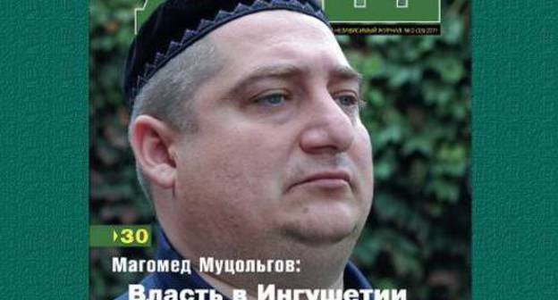 Обложка последнего номера журнала "ДОШ" за сентябрь-октябрь 2011 г. На фото: руководитель ингушской правозащитной организации "МАШР", автор блога на "Кавказском узле" Магомед Муцольгов. С сайта www.doshdu.ru
