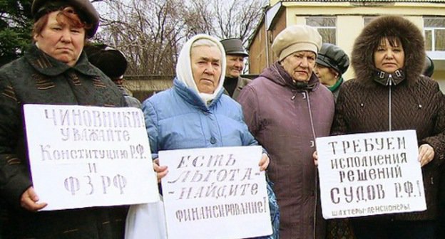 Ростовская область, г. Зверево. Пикет пенсионеров, бывших работников шахт, против отмены льгот по оплате услуг ЖКХ. Март 2009 г. Фотоматериалы Левого Фронта Ростовской области, www.лефдон.рф