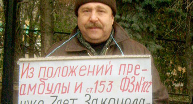 Участник пикета жителей Зверева у здания администрации Ростова-на-Дону. 16 ноября 2011 года. Фото предоставлено организаторами мероприятия.