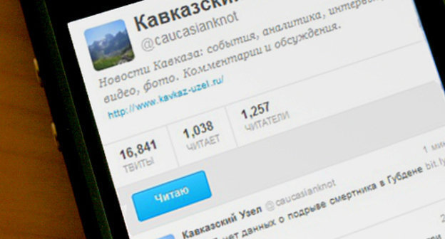 Микроблог "Кавказского узла" в "Твиттере".  