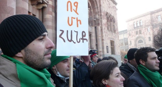 Участники акции в поддержку жителей села Каджаран перед зданием правительства Армении. Ереван, 29 декабря 2011 г. Фото Армине Мартиросян для "Кавказского узла"