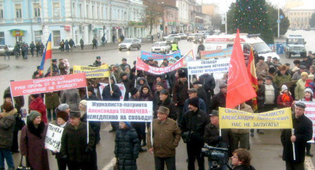 Марш протеста против ареста главного редактора журнала «Про Ростов» и газеты «Уполномочен заявить» Александра Толмачёва. Ростовская область, город Новочеркасск, 9 января 2012 года. Фото предоставлено организаторами акции.