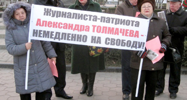 Пикет в защиту преследуемых журналистов в Новочеркасске. Ростовская область, 26 декабря 2011 г. Фото: www.kprf-don.ru