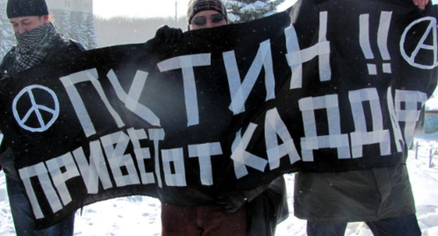 На митинге в Ставрополе 4 февраля, организованном "Патриотами Ставрополья" и "Союзом правых сил", самый яркий плакат развернула группа анархистов. Фото Константина Ольшанского для "Кавказского узла"