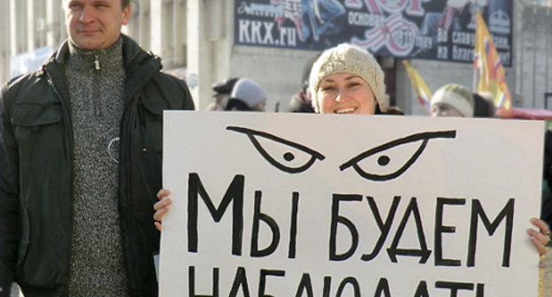 Краснодар, 4 февраля 2012 г. Участники митинга "За честные выборы!". Фото Натальи Дорохиной для "Кавказского узла"