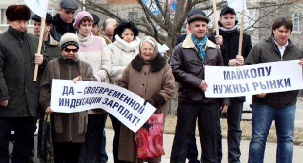 Адыгея, Майкоп, 25 февраля 2012 г. Участники пикета СОЦПРОФА в поддержку малого предпринимательства. Фото А. А. Солодухина