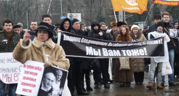 Участники митинга "За честные выборы" в Ростове-на-Дону 26 февраля 2012 г. Фото Олеси Диановой для "Кавказского узла"