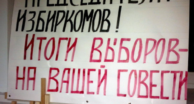 Кабардино-Балкария, Нальчик, 4 марта 2012 г. Плакат из офиса совета старейшин балкарского народа. Фото Григория Шведова для "Кавказского узла"
