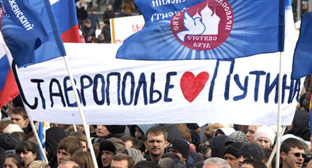 Митинг "Мы победили" в поддержку Владимира Путина состоялся в Ставрополе. 5 марта 2012 г. Фото: пресс-служба губернатора Ставропольского края