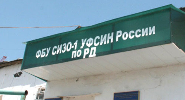 Здание СИЗО-1 в Махачкале. Дагестан. Фото: www.government-rd.ru