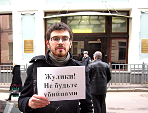 Акция у здания ЦИК в Москве в поддержку голодающих в Астрахани оппозиционеров. 2 апреля 2012 г. Фото: ademidov72.livejournal.com
Редактировать Акция у здания ЦИК в Москве в поддержку голодающих в Астрахани оппозиционеров. 2 апреля 2012 г. Фото: ademidov72.livejournal.com
Редактировать