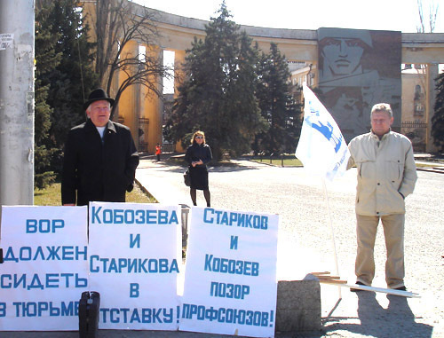 Пикет против оправдательного приговора профсоюзному активисту Вячеславу Кобозеву. Волгоград, 5 апреля 2012 г. Фото Татьяны Филимоновой для "Кавказского узла" Пикет против оправдательного приговора профсоюзному активисту Вячеславу Кобозеву. Волгоград, 5 апреля 2012 г. Фото Татьяны Филимоновой для "Кавказского узла"