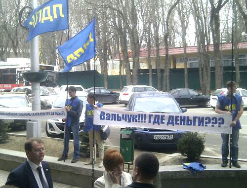 Краевое отделение ЛДПР провело пикет против коррупции в дорожной отрасли города Ставрополя. 6 апреля 2012 г. Фото: пресс-служба Ставропольского регионального отделения ЛДПР Краевое отделение ЛДПР провело пикет против коррупции в дорожной отрасли города Ставрополя. 6 апреля 2012 г. Фото: пресс-служба Ставропольского регионального отделения ЛДПР