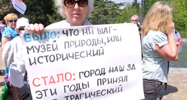 Митинг представителей партии "Яблоко" и "Экологической вахты по Северному Кавказу" состоялся в Сочи. 29 апреля 2012 г. Фото Светланы Кравченко для "Кавказского узла"