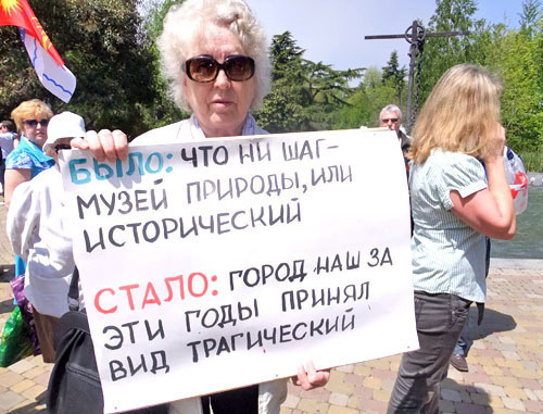 Митинг представителей партии "Яблоко" и "Экологической вахты по Северному Кавказу" состоялся в Сочи. 29 апреля 2012 г. Фото Светланы Кравченко для "Кавказского узла" Митинг представителей партии "Яблоко" и "Экологической вахты по Северному Кавказу" состоялся в Сочи. 29 апреля 2012 г. Фото Светланы Кравченко для "Кавказского узла"