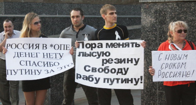Участники митинга оппозиции "За честную и легитимную власть" в Ростове-на-Дону 6 мая 2012 г. Фото Олеси Диановой для "Кавказского узла"