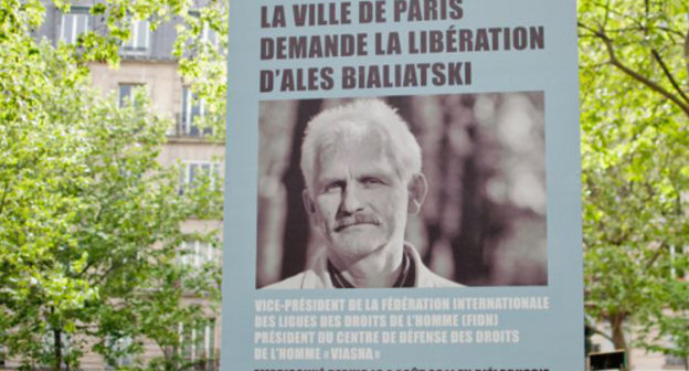 Франция, 11 мая 2012 г. Плакат с портретом Алеся Беляцкого перед зданием мэрии 11-го округа Парижа. Фото FIDH