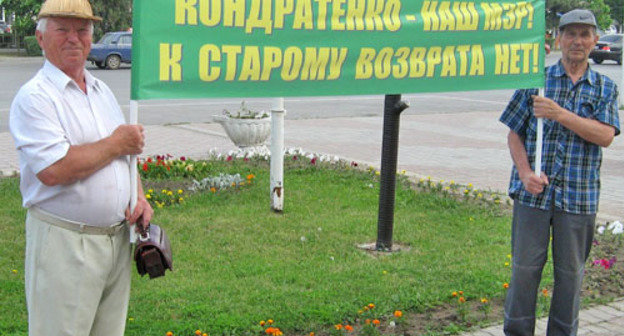 Местное отделение КПРФ организовало пикет за мэра Анатолия Кондратенко перед зданием администрации. Новочеркасск, 15 мая 2012 г. Фото Владислава Журавлёва