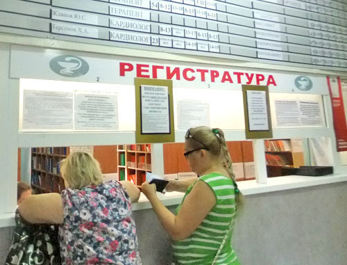 В регистратуре поликлиники № 1 на улице Конституции, 24. Сочи, июль 2012 г. Фото Светланы Кравченко для "Кавказского узла" В регистратуре поликлиники № 1 на улице Конституции, 24. Сочи, июль 2012 г. Фото Светланы Кравченко для "Кавказского узла"