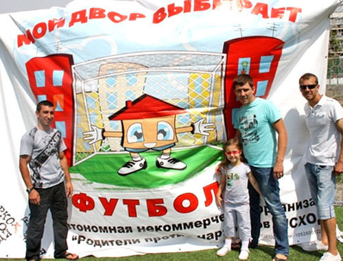 Турнир по мини-футболу среди детских команд прошел в городах Ставропольского края. Июль 2012 г. Фото: сеть реабилитационных центров "Исход" Турнир по мини-футболу среди детских команд прошел в городах Ставропольского края. Июль 2012 г. Фото: сеть реабилитационных центров "Исход"