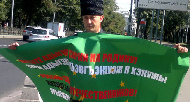 Черкесские активисты провели в центре Москвы четыре одиночных пикета. Москва, 9 августа 2012 г. Фото Аиды Герговой и Изабеллы Темзоковой для "Кавказского узла"