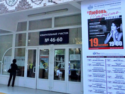 Избирательный участок №46-60. Сочи, 14 октября 2012 г. Фото Светланы Кравченко для "Кавказского узла" Избирательный участок №46-60. Сочи, 14 октября 2012 г. Фото Светланы Кравченко для "Кавказского узла"