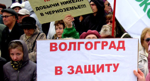Митинг оппозиционных партий и движений. Волгоград, 13 октября 2012 г. Фото Вячеслава Ященко для "Кавказского узла" Митинг оппозиционных партий и движений. Волгоград, 13 октября 2012 г. Фото Вячеслава Ященко для "Кавказского узла"