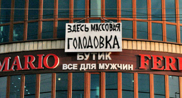 Помещение, где проводили бессрочную голодовку сторонники общественного движения "Мехк-Кхел". Назрань, Ингушетия, 29 октября 2012 г. Фото http://mehkkhel.org Помещение, где проводили бессрочную голодовку сторонники общественного движения "Мехк-Кхел". Назрань, Ингушетия, 29 октября 2012 г. Фото http://mehkkhel.org