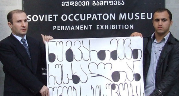 Участники акции с требованием закрыть Музей советской оккупации в Тбилиси. Слева -глава НПО "Земля – наш дом" Элгуджа Ходели. Тбилиси, 30 октября 2012 г. Фото Эдиты Бадасян для "Кавказского узла"