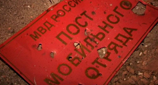 На месте взрыва на посту Чермен. Северная Осетия, 23 октября 2012 г. Фото: пресс-служба МВД по республике Северная Осетия
На месте взрыва на посту Чермен. Северная Осетия, 23 октября 2012 г. Фото: пресс-служба МВД по республике Северная Осетия